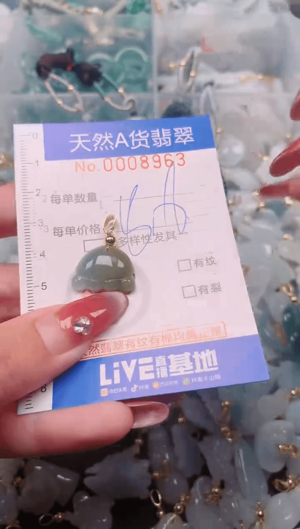 【闪购商品】翡翠挂件未镶嵌00008963