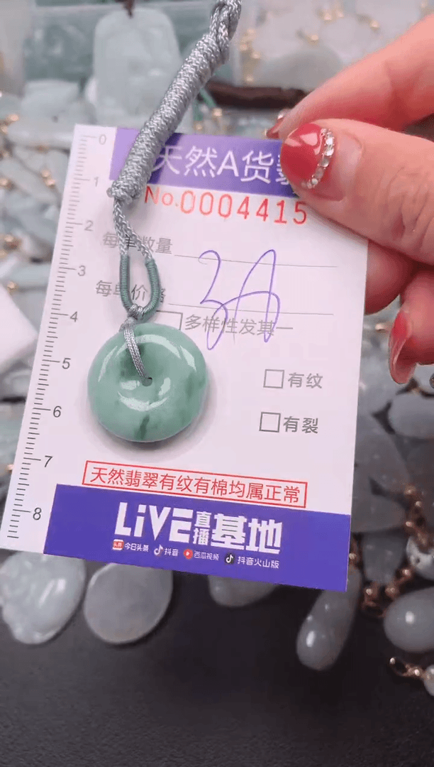 【闪购商品】翡翠挂件未镶嵌00004415