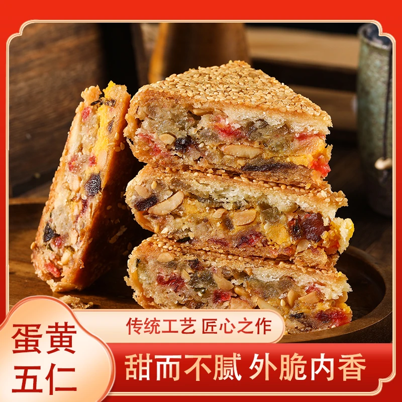 【鲜园手工月饼】中秋大月饼传统手工蛋黄五仁口味700克包邮