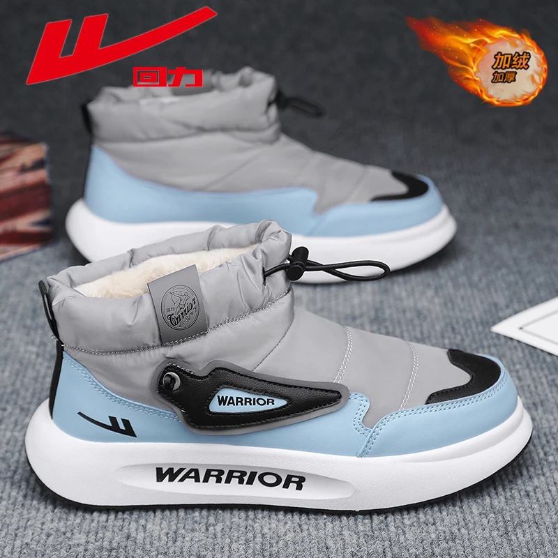 回力男鞋冬季新款加绒加厚保暖雪地靴男士零下抗寒东北大棉面包鞋