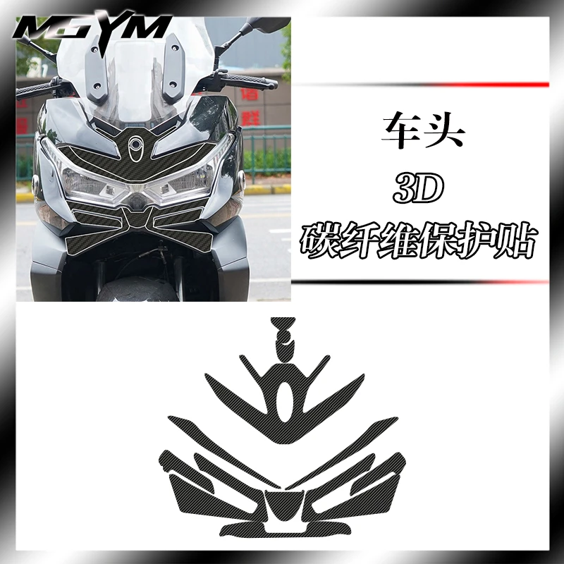 适用22款23款无极SR4MAX贴纸碳纤维保护贴膜车身贴防刮贴花改装件