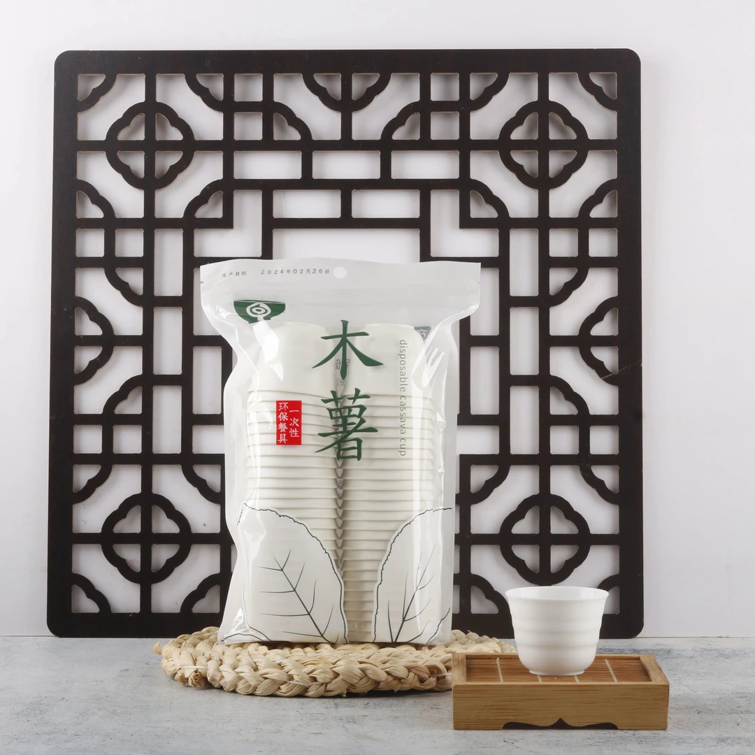 一次性茶杯木薯功夫茶杯招待品茗茶杯耐热高档质感喝茶杯加厚加硬