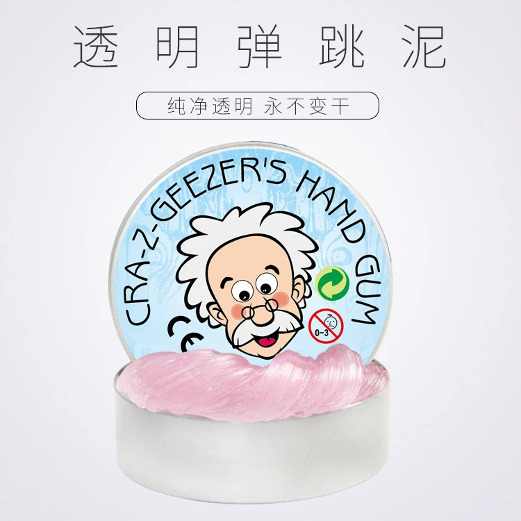 透明老头泥液态玻璃弹跳泥泰透diy手工史莱姆水晶泥减压儿童玩具