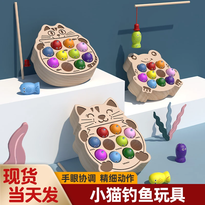 小猫双杆钓鱼玩具益智力动脑磁性婴幼儿童1一2岁宝宝早教男女孩