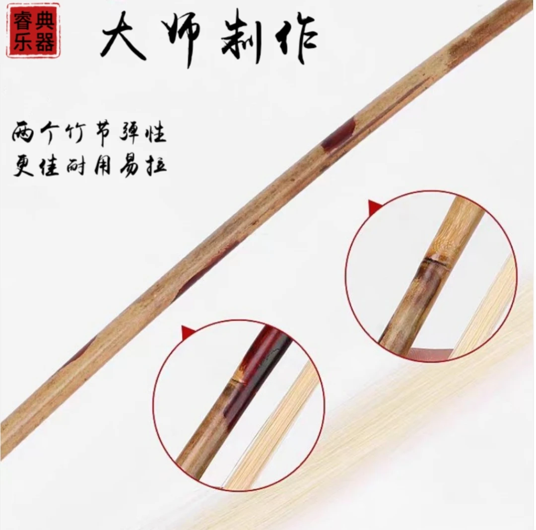 高端湘妃竹二胡弓子专业真马尾毛高档乐器配件二胡琴弓厂家直销