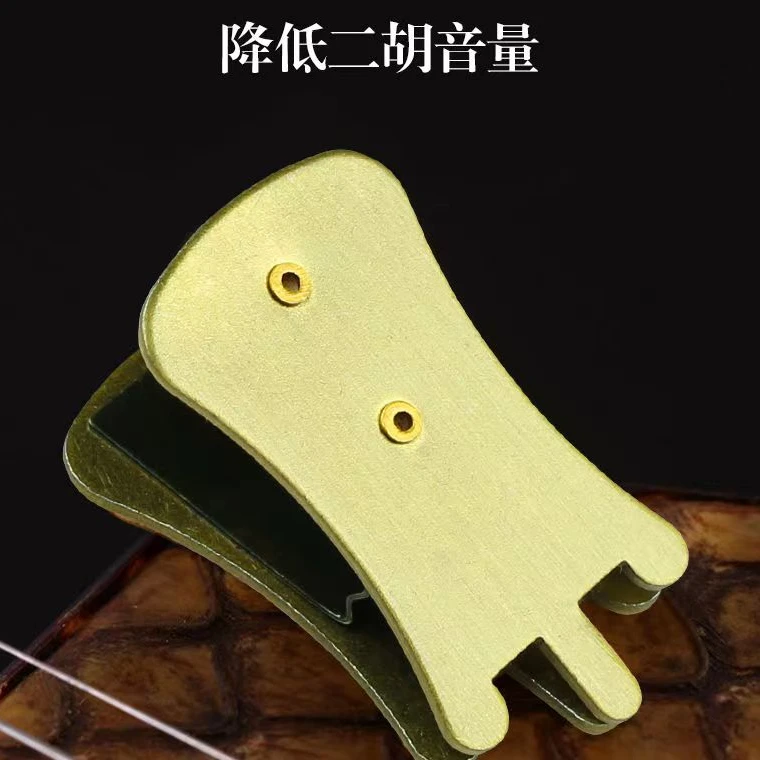 金色二胡弱音器 专业弱音器金属夹式静音器拒绝扰民弱音器配件