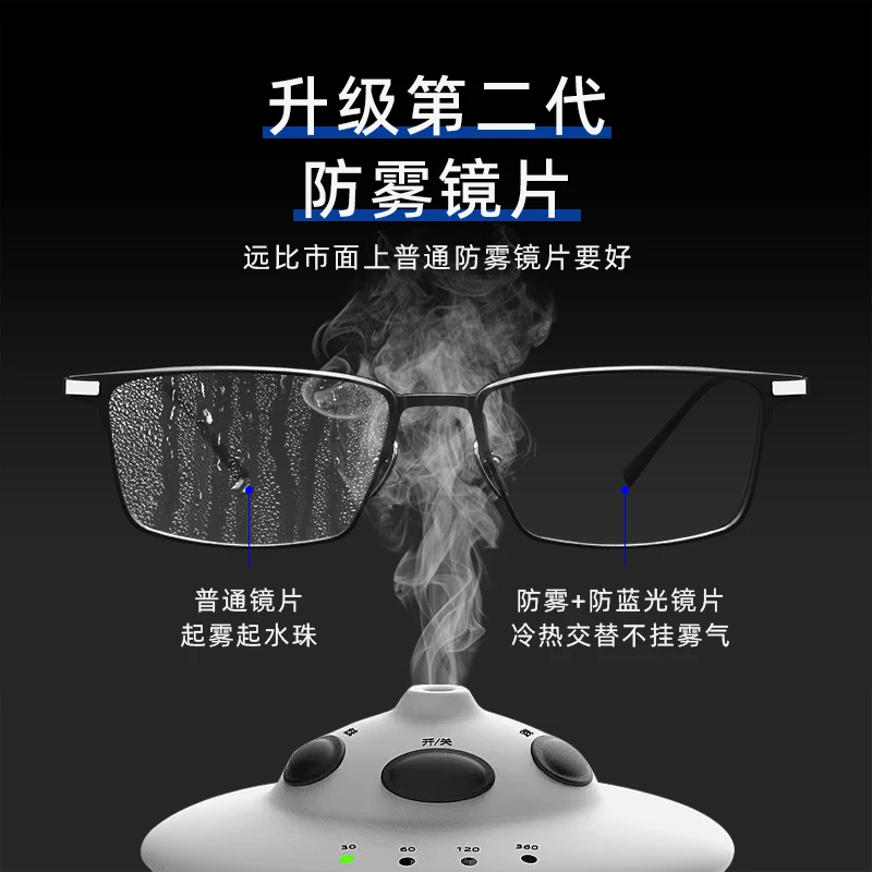 超轻钛架商务防雾近视眼镜男眼镜框防蓝光防辐射平光护眼变色潮流