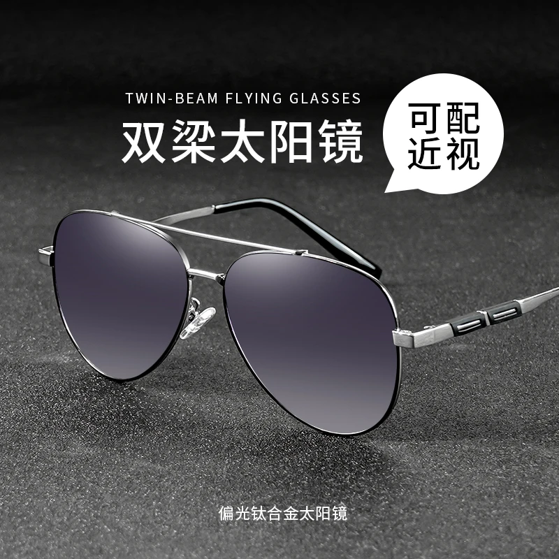 男女开车钓鱼防晒遮光墨镜偏光炫彩双梁太阳镜可配近视蛤蟆镜8183