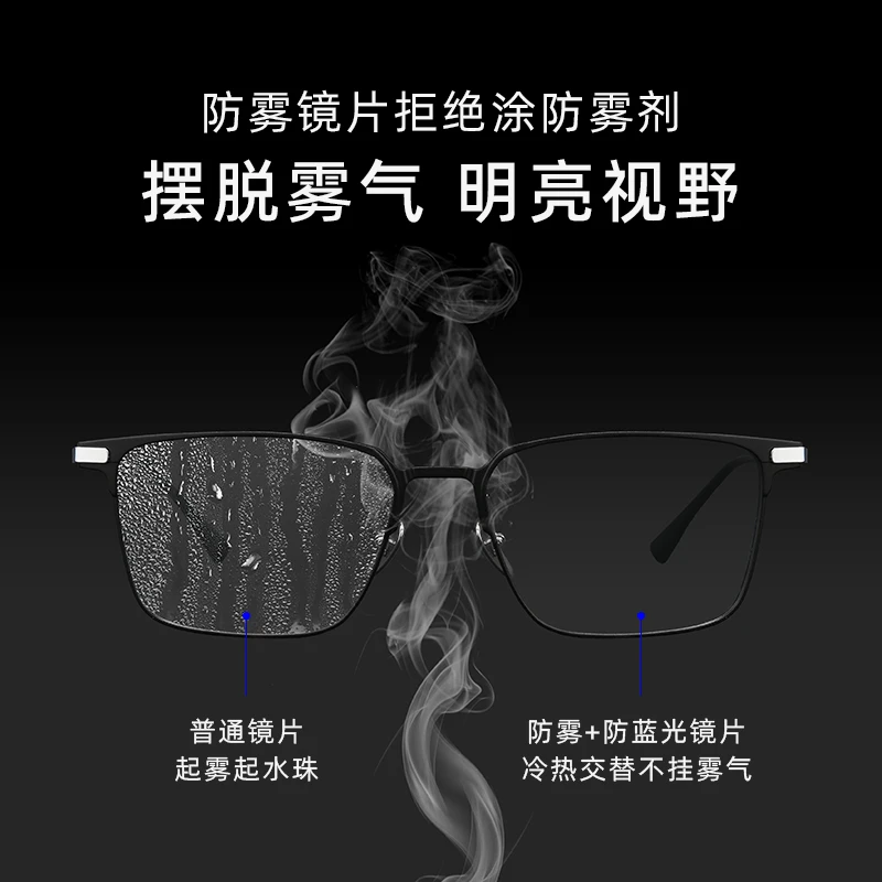 超轻钛架防雾高清近视眼镜男可配有度数防蓝光平光镜框护目防辐射