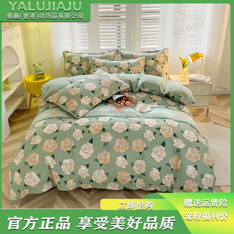 【香港】品牌YALUJIAJU小清新碎花四件套斜纹印花春秋磨毛学生宿舍