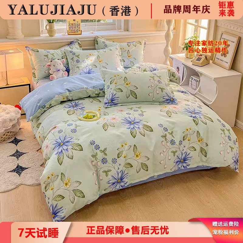 YALUJIAJU加厚磨毛简约斜纹印花小清新宿舍亲肤四件套双人套件