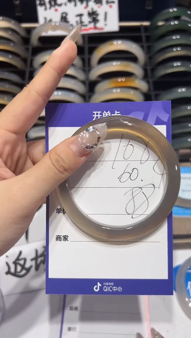【闪购商品】玛瑙/玉髓手镯未镶嵌108