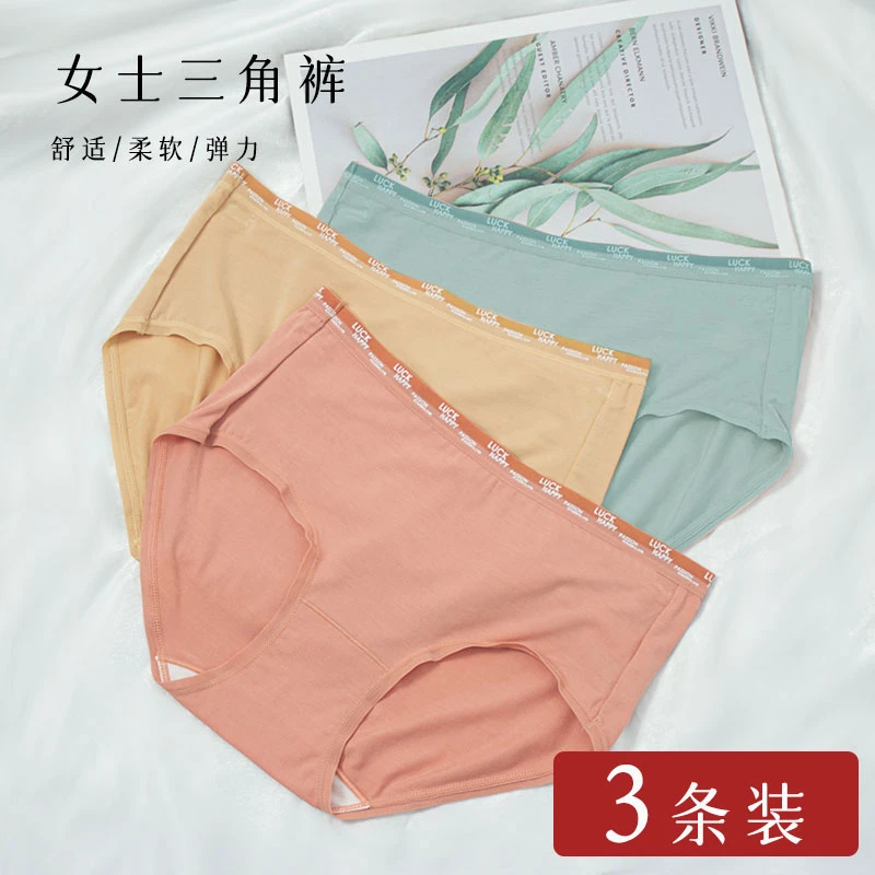 春夏季女士三角内裤简约透气薄款舒适KK517亲肤柔软底裤
