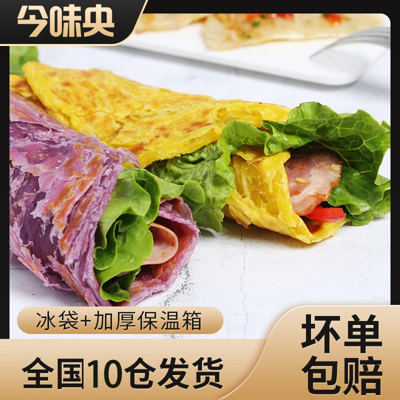 【娜娜小姑子】今味央紫薯蔬菜大黄米手抓饼 2400g家庭风味桶装速食
