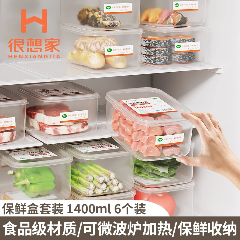 很想家【6件套1400ML大容量】冰箱保鲜盒密封盒微波盒冷冻防尘