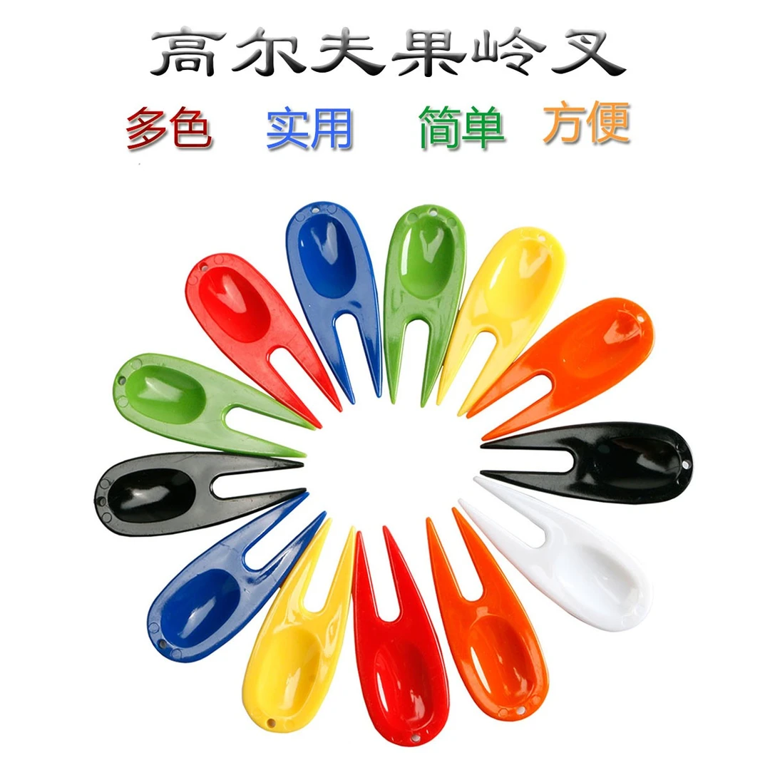 wosofe高尔夫果岭叉golf球叉塑胶多功能铲草叉高尔夫球果岭修复叉