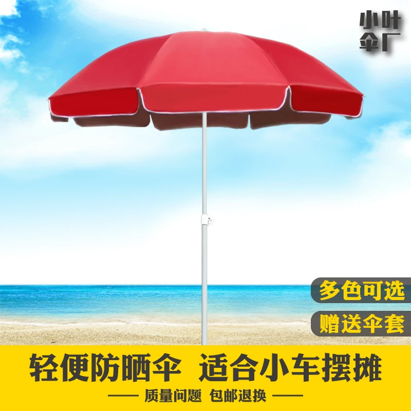 户外遮阳伞折叠大伞做生意太阳伞加厚地摊伞摆摊用的雨伞厂家直销