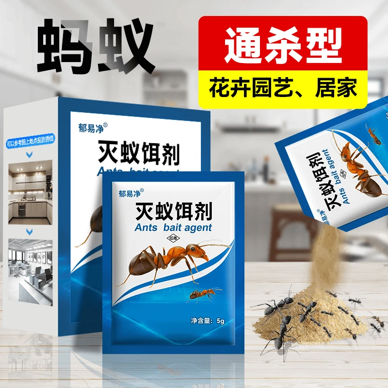 除杀灭蚂蚁药家用室内非无毒全窝端饵剂黑黄蚂蚁防治专用的杀虫剂
