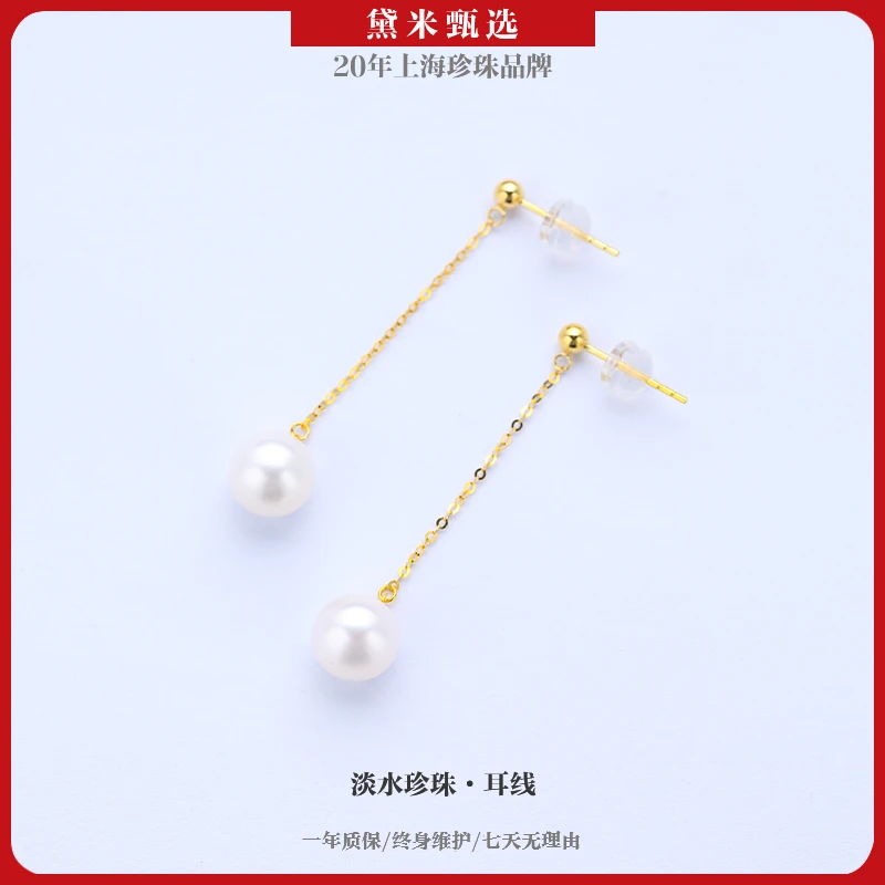 【抖音甄选】风来 7-8/8-9mm淡水正圆无核百搭时尚简约长款珍珠耳饰