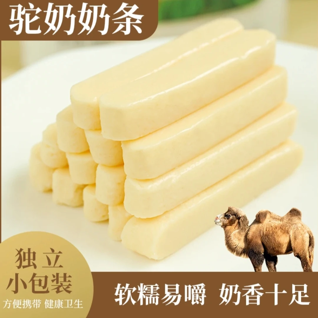 新疆驼奶条500g营养原味小包装儿童成人即食软糯风味奶酪棒健康
