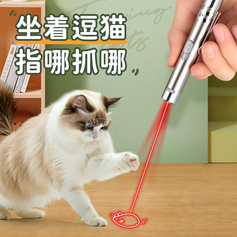 逗猫激光笔 多图案可切换 USB充电激光逗猫棒红激光猫玩具自嗨