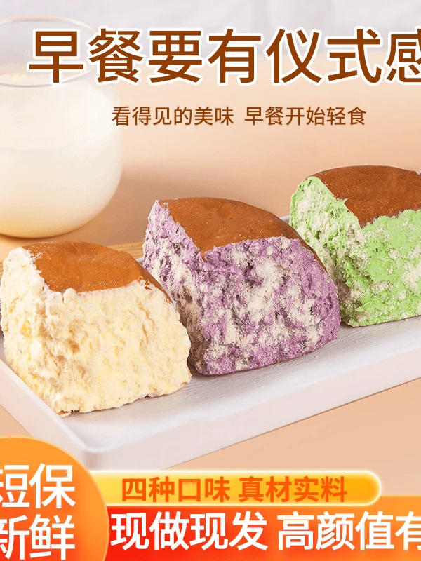 【八包】角角奶贝网红早餐混合味夹心面包代餐营秋冬零食整箱美味