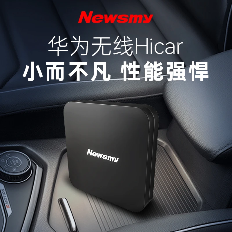 Newsmy纽曼有线carplay转无线华为Hicar盒子适用90%车型