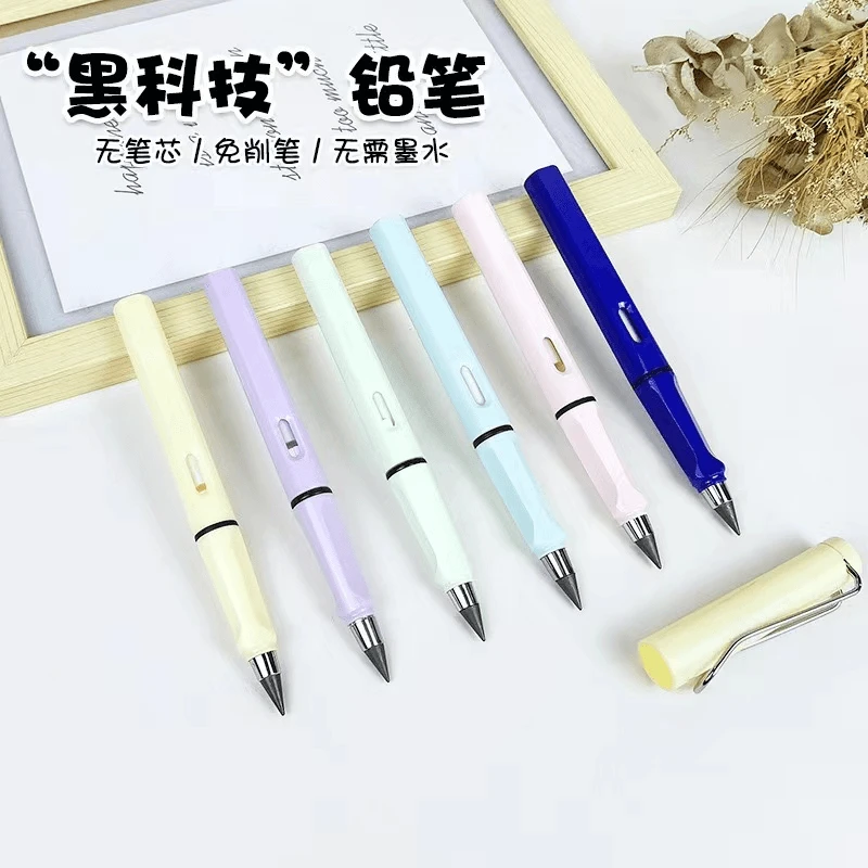ZB 【6支装】免削写永恒铅笔学生学生专用无墨不断芯不脏手书写笔