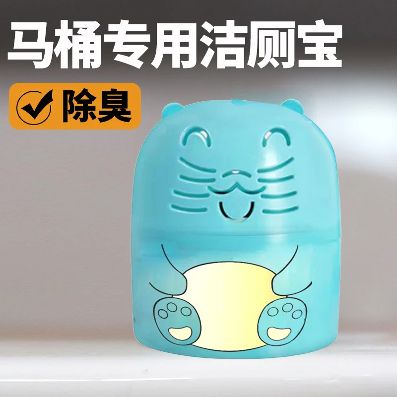 ZD盒装蓝泡泡洁厕灵卫生间马桶除臭家用清香除垢净味除臭清洁