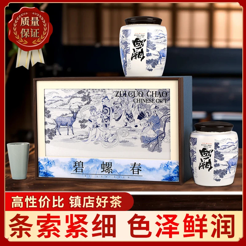 新茶碧螺春绿茶茶叶豆香型茶叶耐泡绿茶茶叶礼盒装节日送礼礼品茶