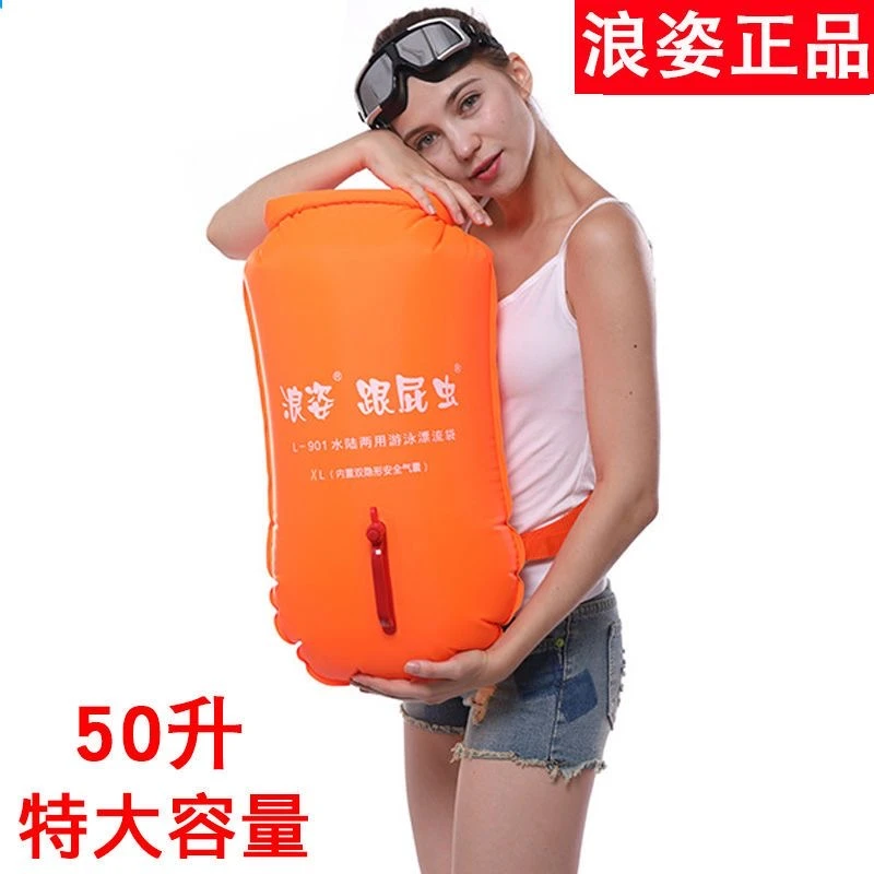 浪姿50升特大容量跟屁虫耐磨防刮游泳浮漂双气囊加厚尼龙布漂流袋