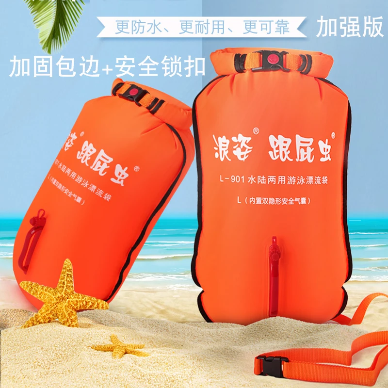 浪姿L901跟屁虫游泳浮漂双气囊包边锁扣储物加厚尼龙布户外防溺水