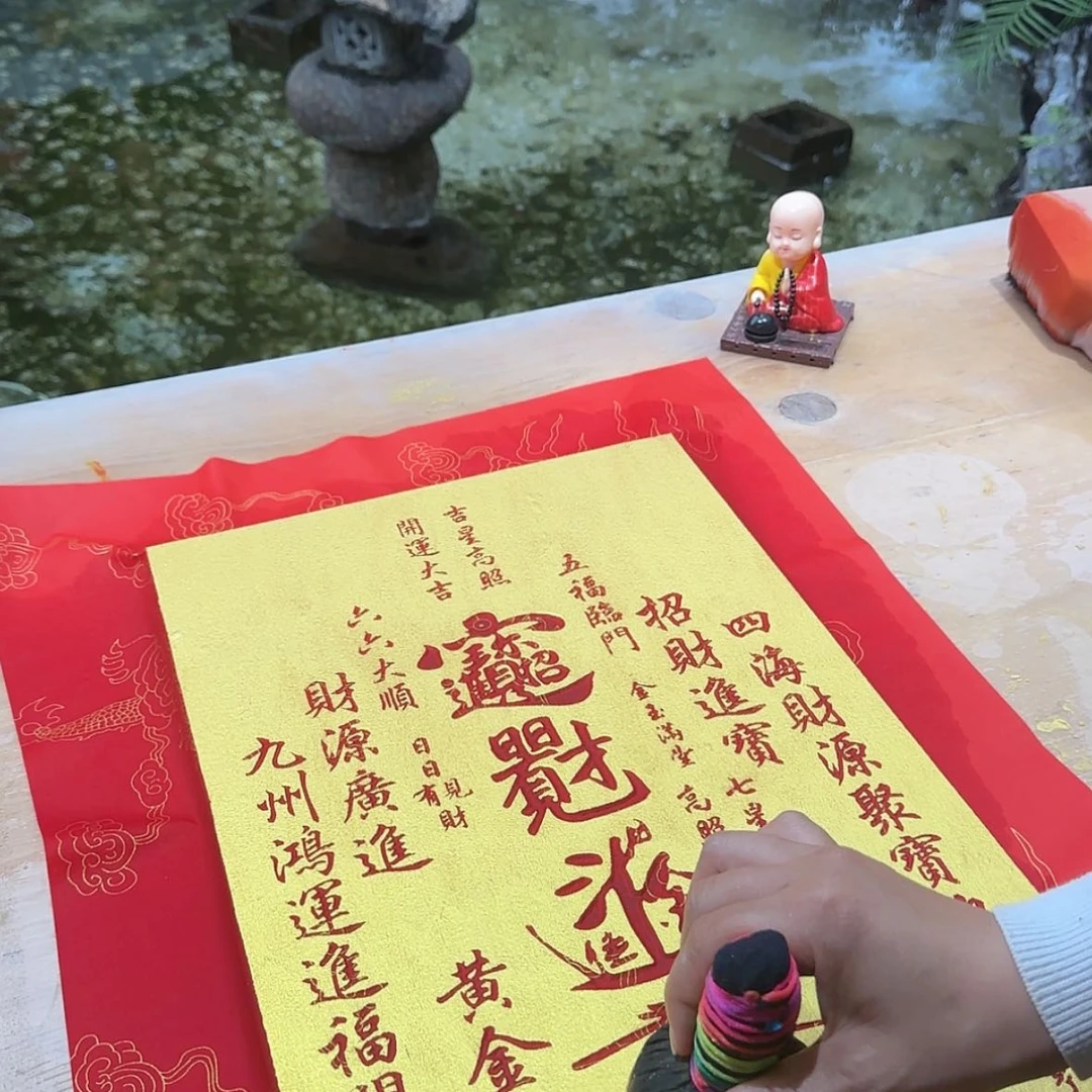 【闪购商品】书法非遗