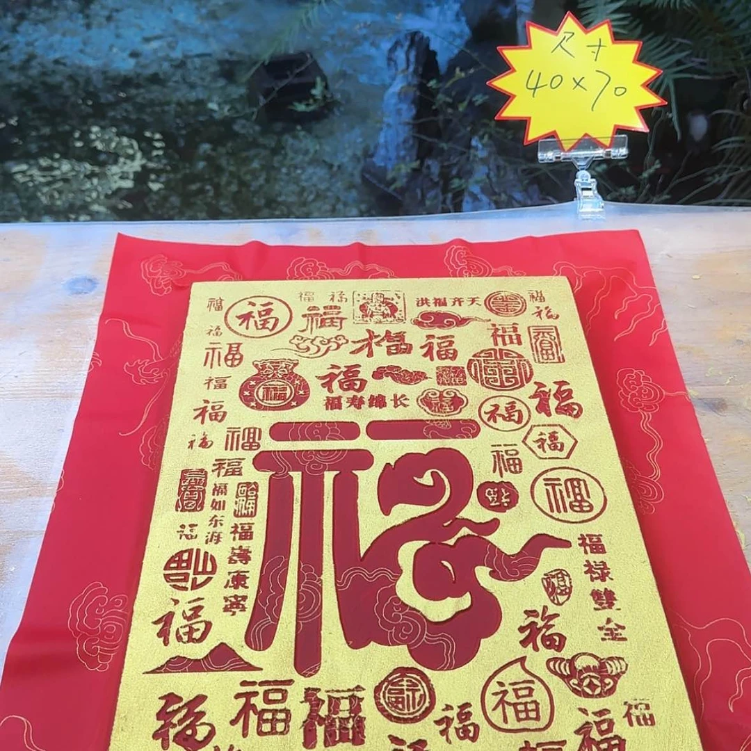 【闪购商品】书法非遗