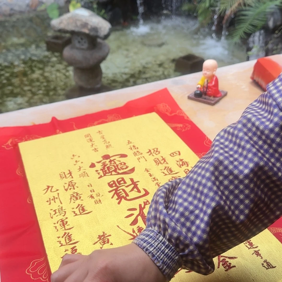 【闪购商品】书法非遗