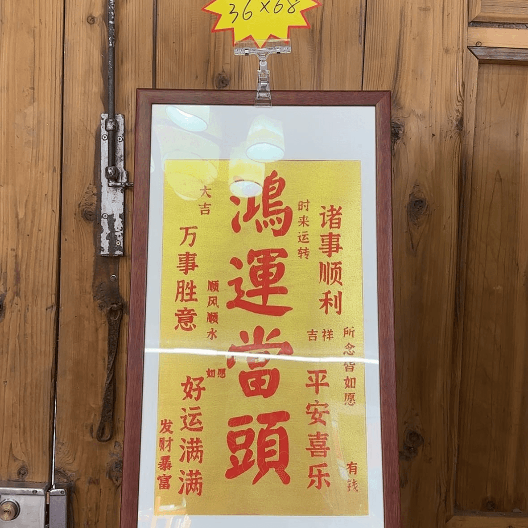 【闪购商品】书法非遗