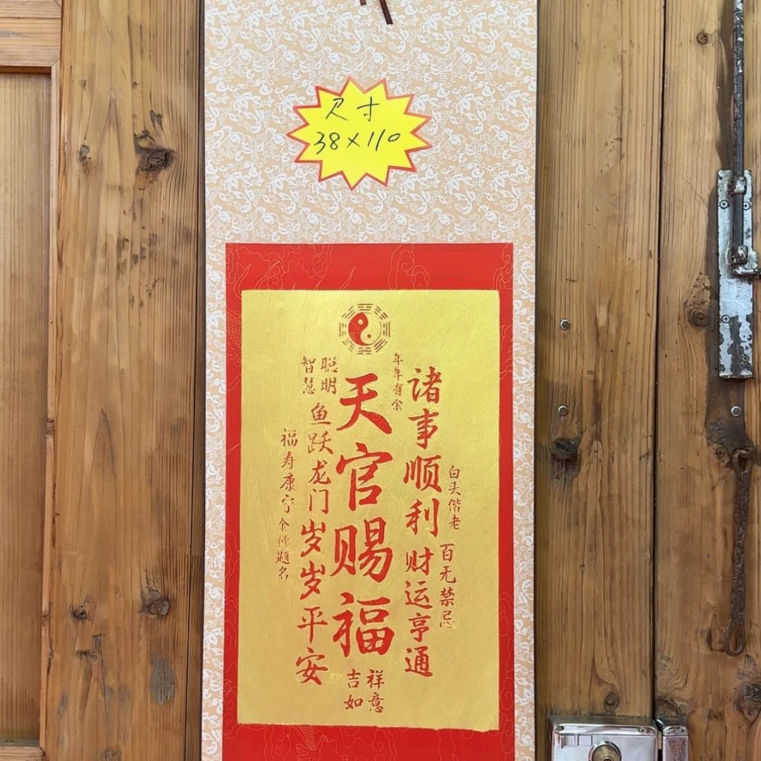 【闪购商品】书法非遗