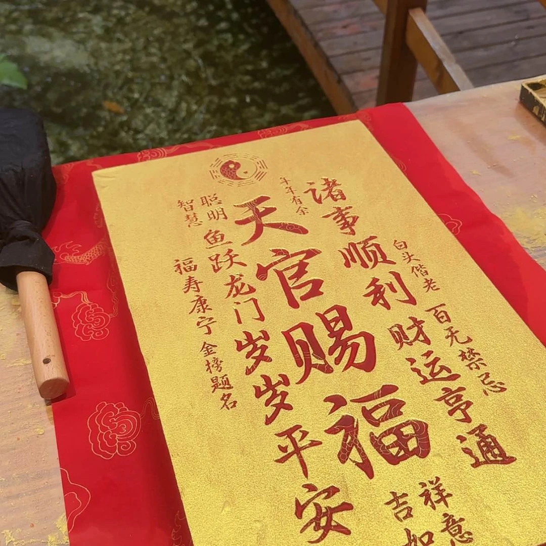 【闪购商品】书法非遗