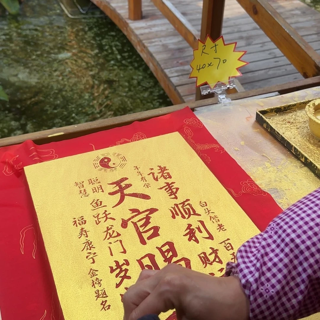 【闪购商品】书法非遗