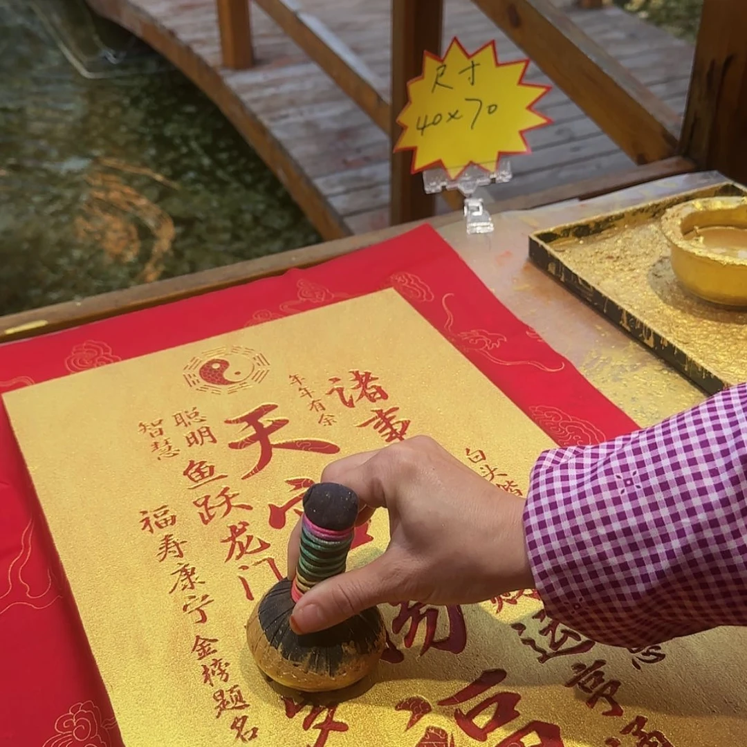 【闪购商品】书法非遗