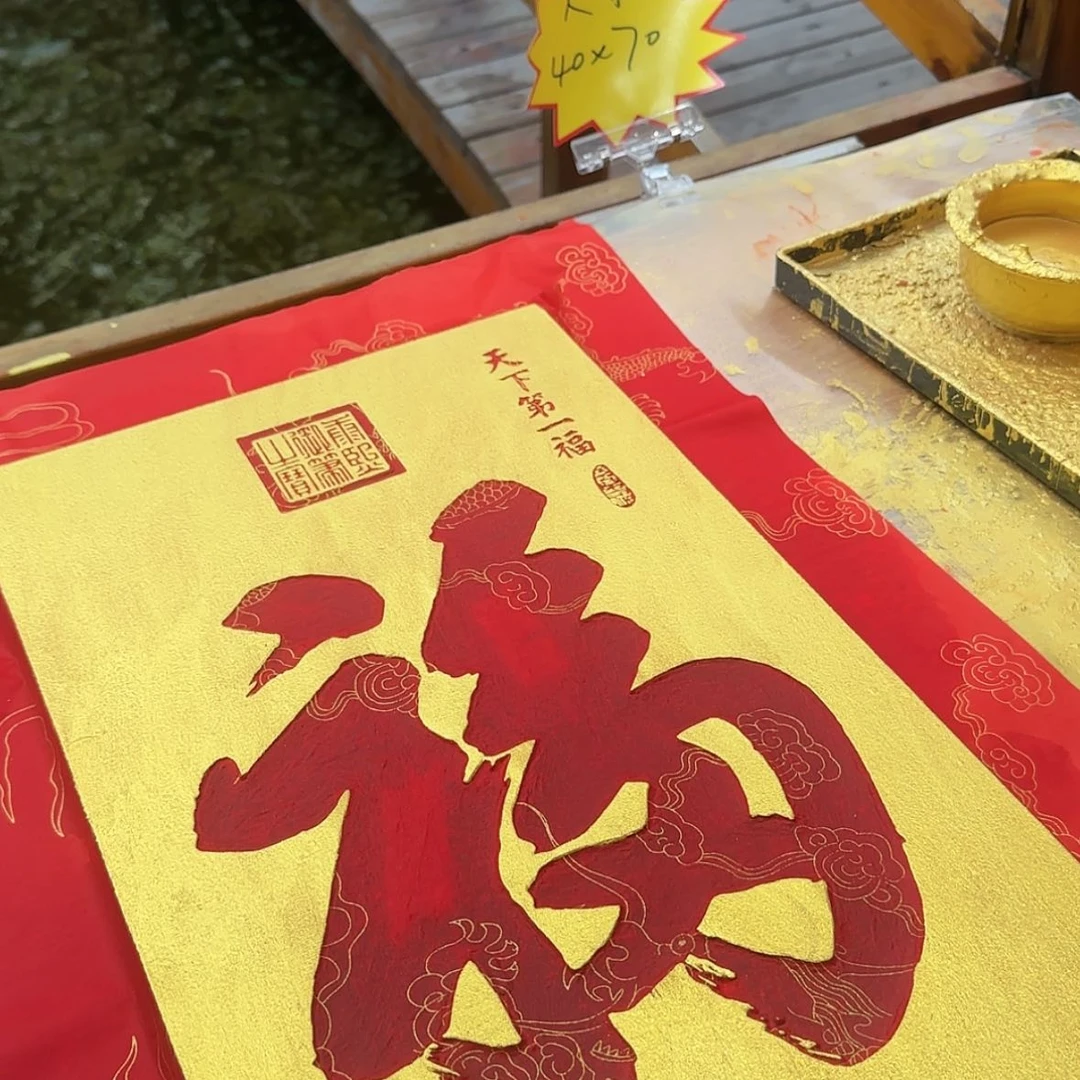 【闪购商品】书法非遗