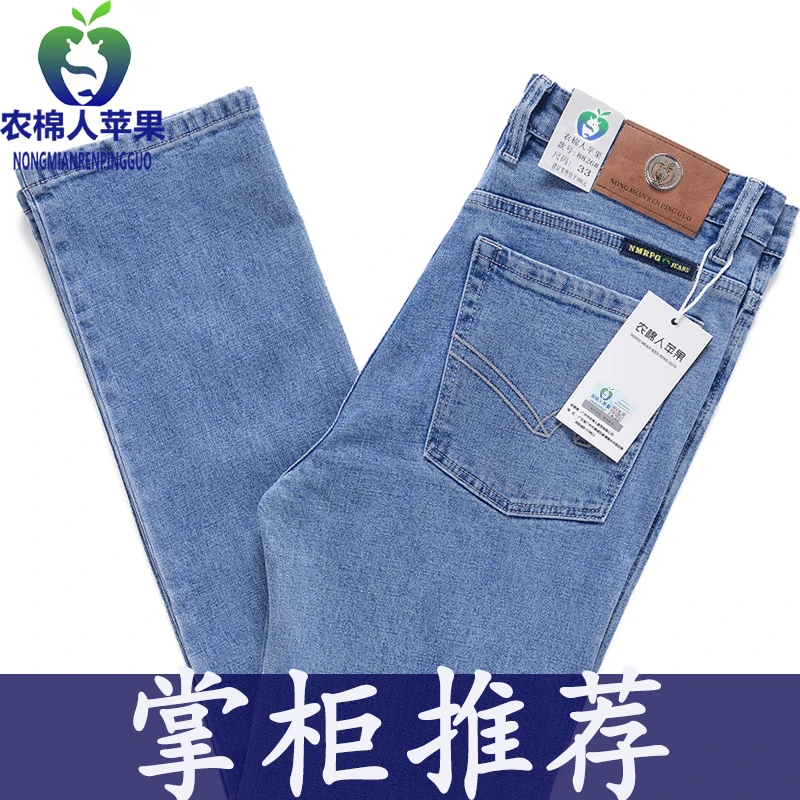 秋冬男士苹果牛仔裤经典复古纯棉高腰弹力宽松直筒中年深档长裤子