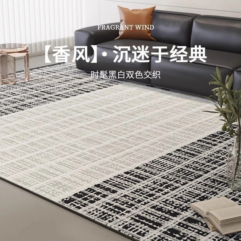 轻奢简约地毯硅胶底客厅新款香风黑白高级地垫沙发茶几卧室床边