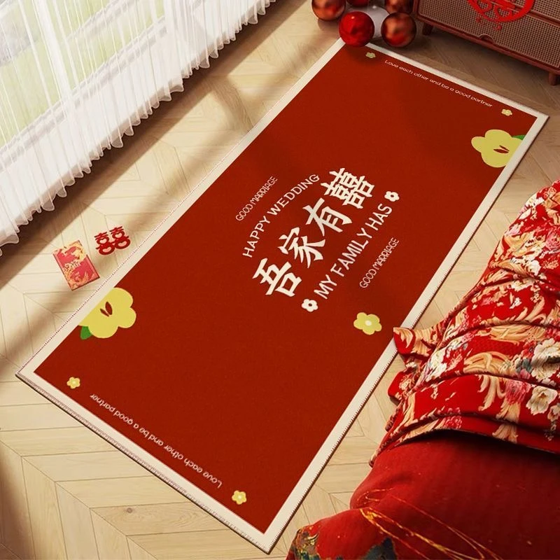 结婚床边卧室地毯乔迁大红吸水地毯婚房布置家用地垫婚礼用品定制