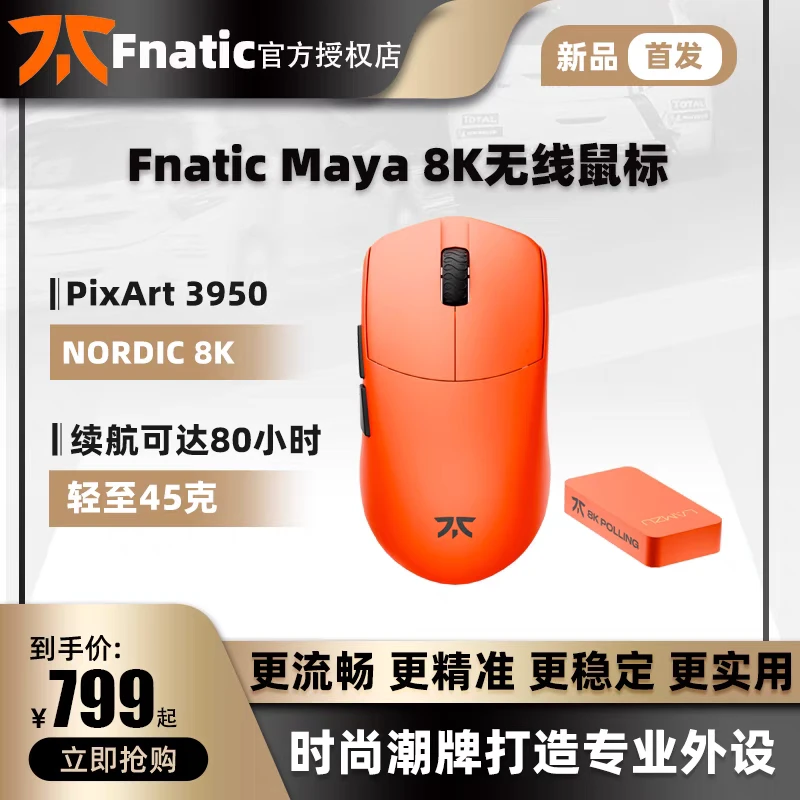 兰族LAMZU 玛雅MAYA47克轻量化无线鼠标csgo/CS2/无畏契约电竞