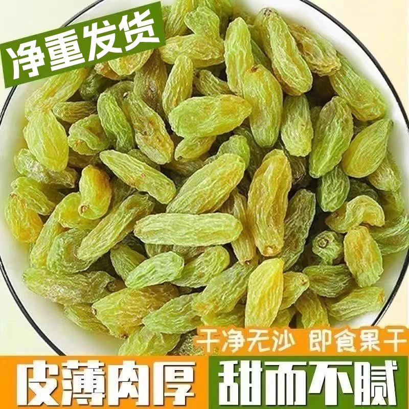 新疆吐鲁番吊干葡萄干