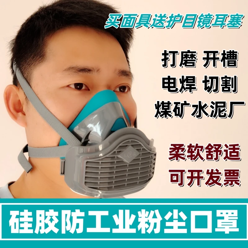 透气硅胶特级防尘口罩装修打磨切割煤矿水泥厂防工业粉尘口鼻罩