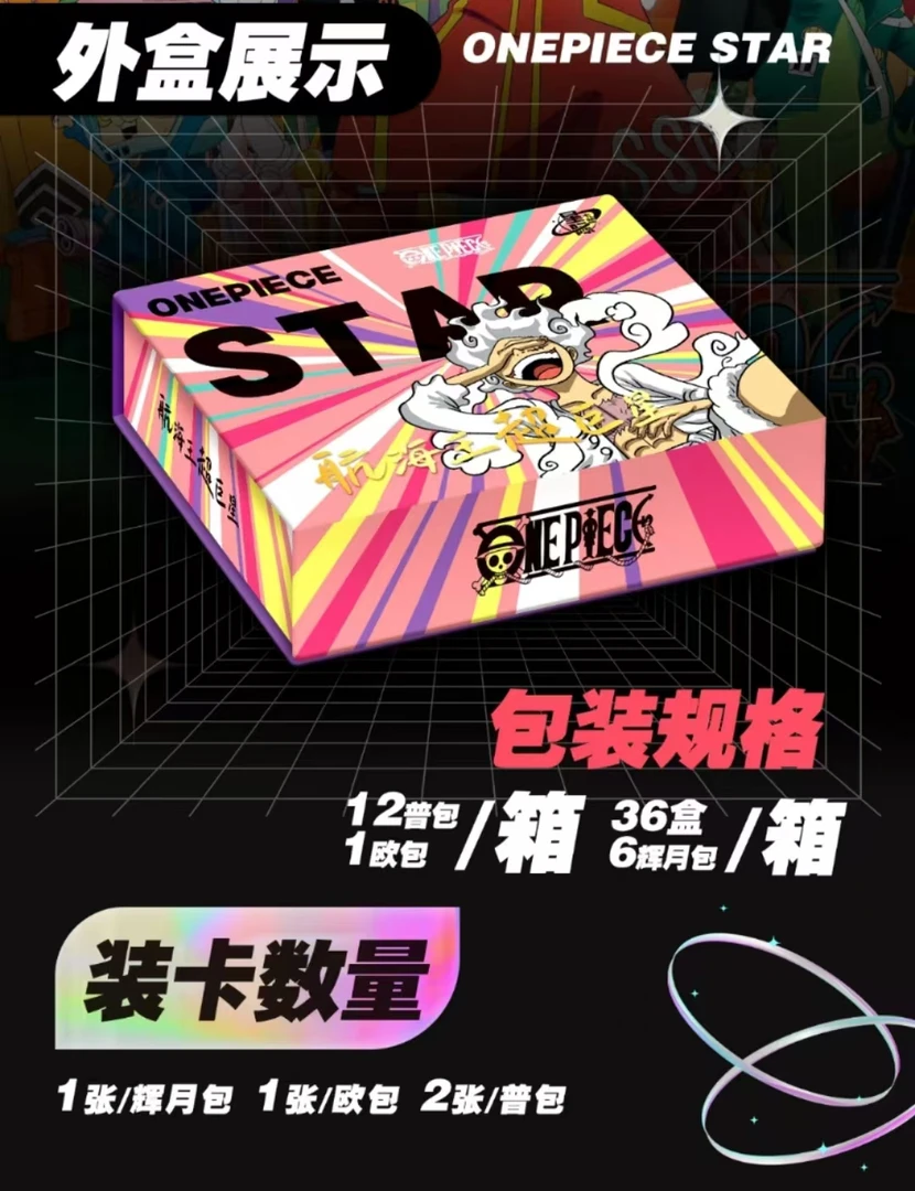 【小玉超欧哒】新人浮浮 星际卡盟盲盒 二创 航海王超巨星系列