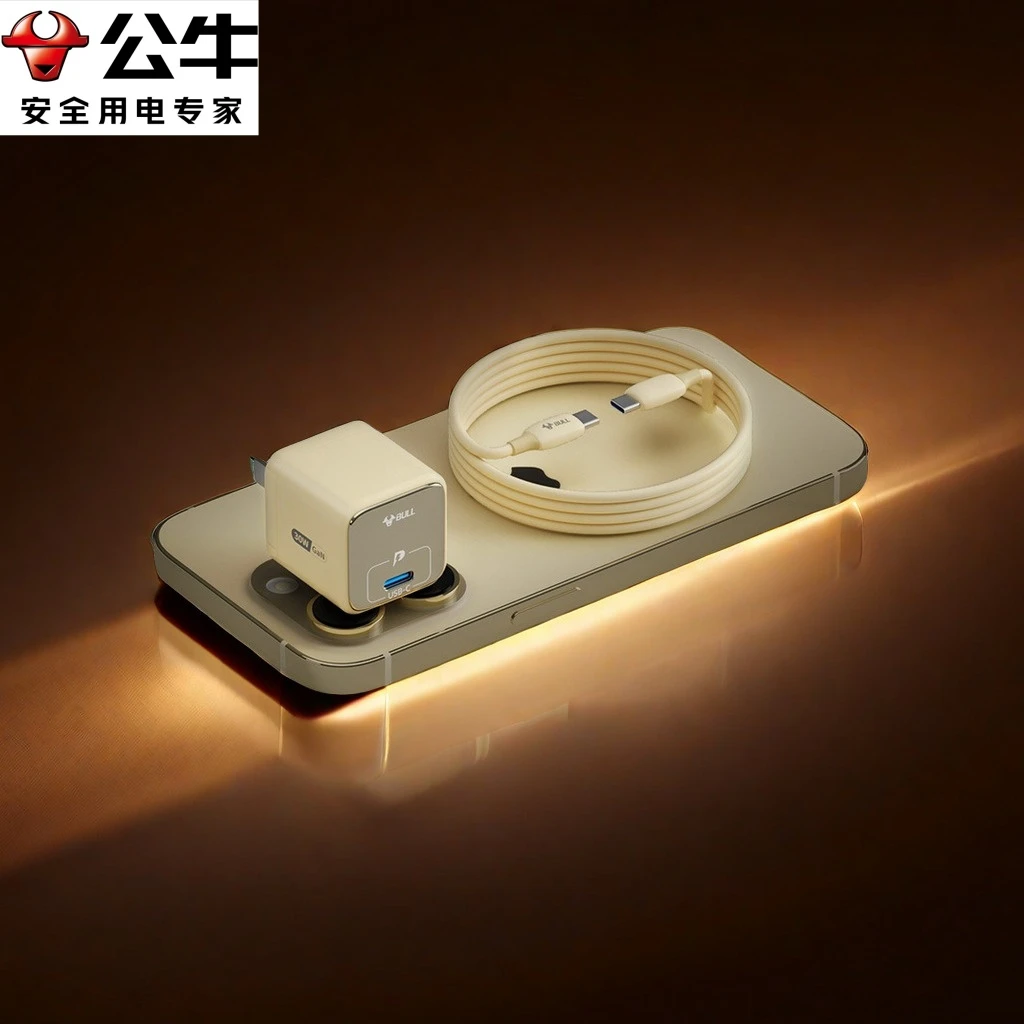 BULL/公牛原装30W自动断电氮化镓快充适用苹果手机快充充电头通用