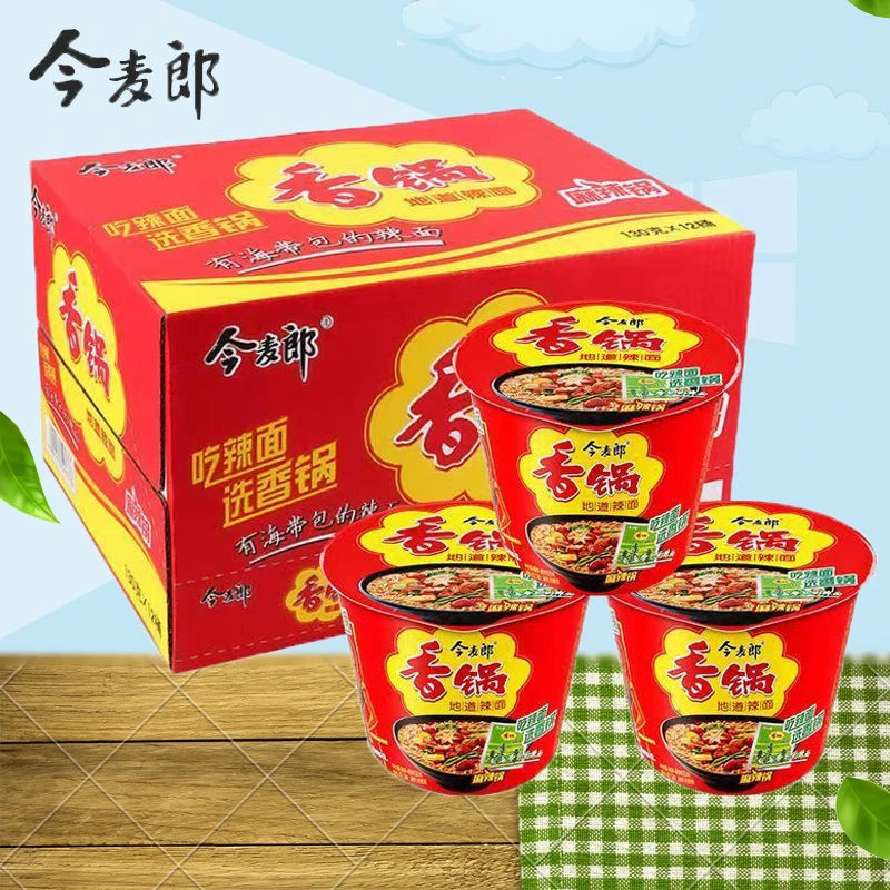 今麦郎麻辣香锅地道桶装方便面夜宵免煮泡面宿舍懒人速食宿舍泡面
